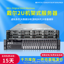 PowerEdge R720XD R820服务器主机2U机架式双路虚拟化存储R730XD