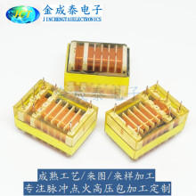 高频升压变压器 J-612521 六槽七针 仪触发器 扫斑仪高压包