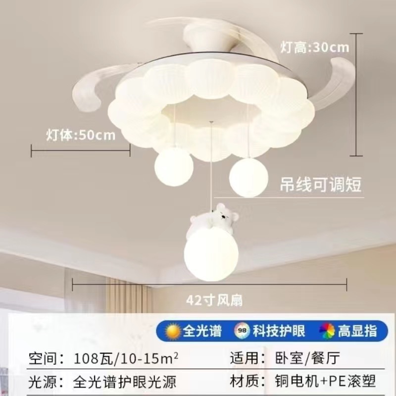 2025新款餐厅一体吊扇灯具现代简约奶油风卧室静音吸顶隐形风扇灯|undefined
