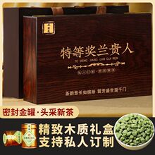 正品海南五指山特级兰贵人不含人参乌龙茶2025新茶叶浓香型礼盒装