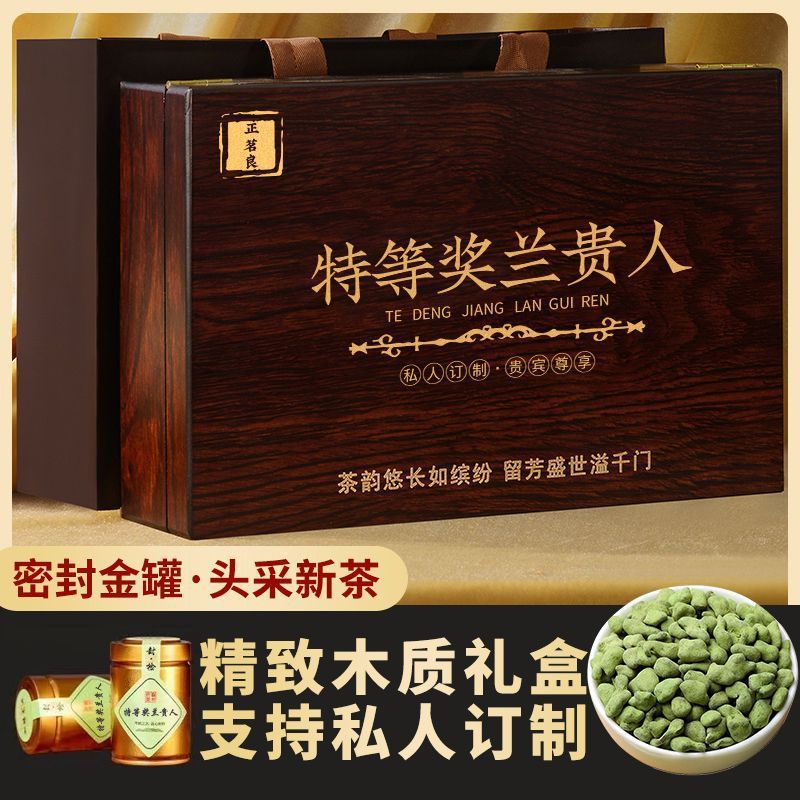 正品海南五指山特级兰贵人不含人参乌龙茶2025新茶叶浓香型礼盒装