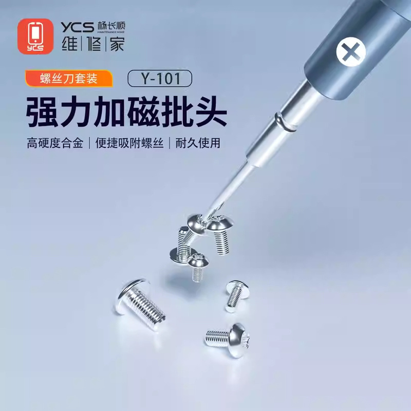 楊長順修理家の2dドライバーセットy 101(5本セット) 携帯電話のマザーボードのドライバー修理ツール|undefined