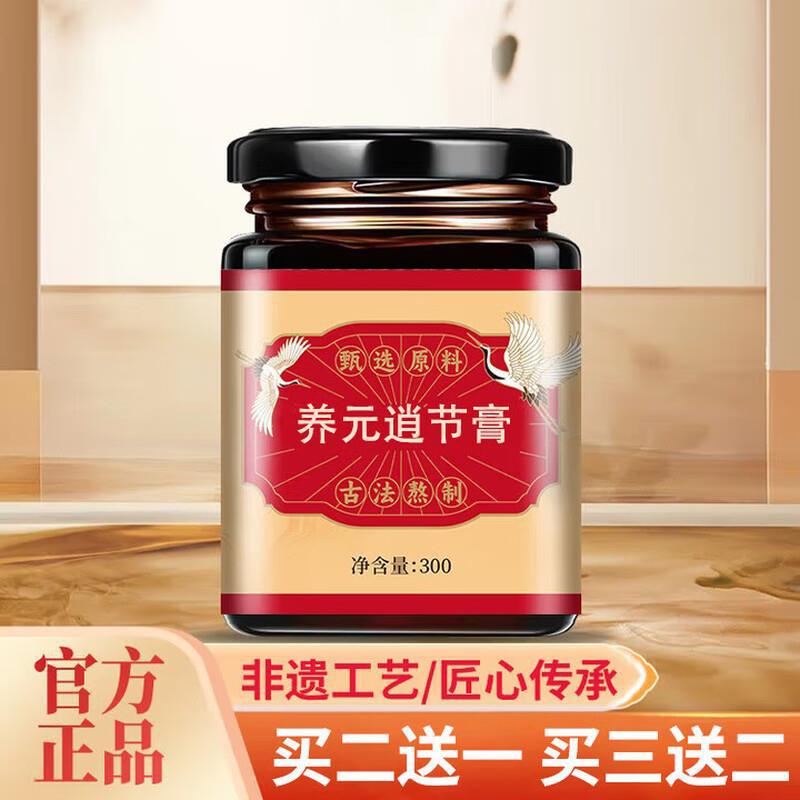Beijing Tongrentang Raw Materials Quality Original Material Yangyuan Xiaojie Ointment 7 Bottles Treatment Pack Buy Four Get Three Free [Most Beijing Tongrentang Raw Materials Quality Original Material Yangyuan Xiaojie Ointment 7 Bottles Treatment Pack Buy Four Get Three Free [Most