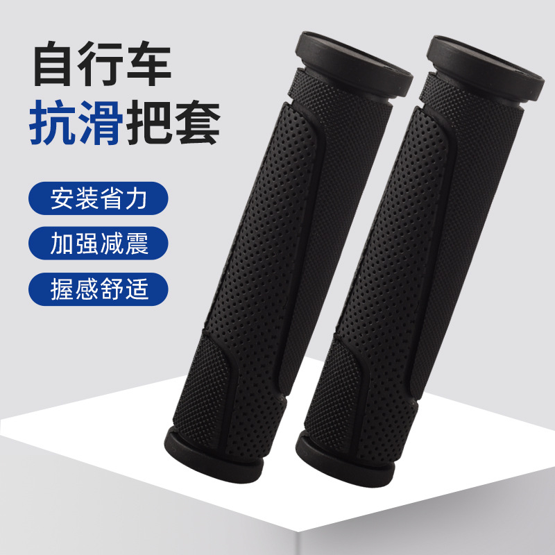 Bicycle handle cover soft mountain bike rubber bicycle handle cover dead car folding bike handle cover riding accessories Universal