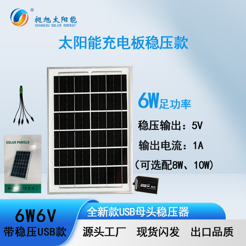 6v6w panel solar con regulador de voltaje 5v panel solar teléfono móvil electrónica panel de carga solar