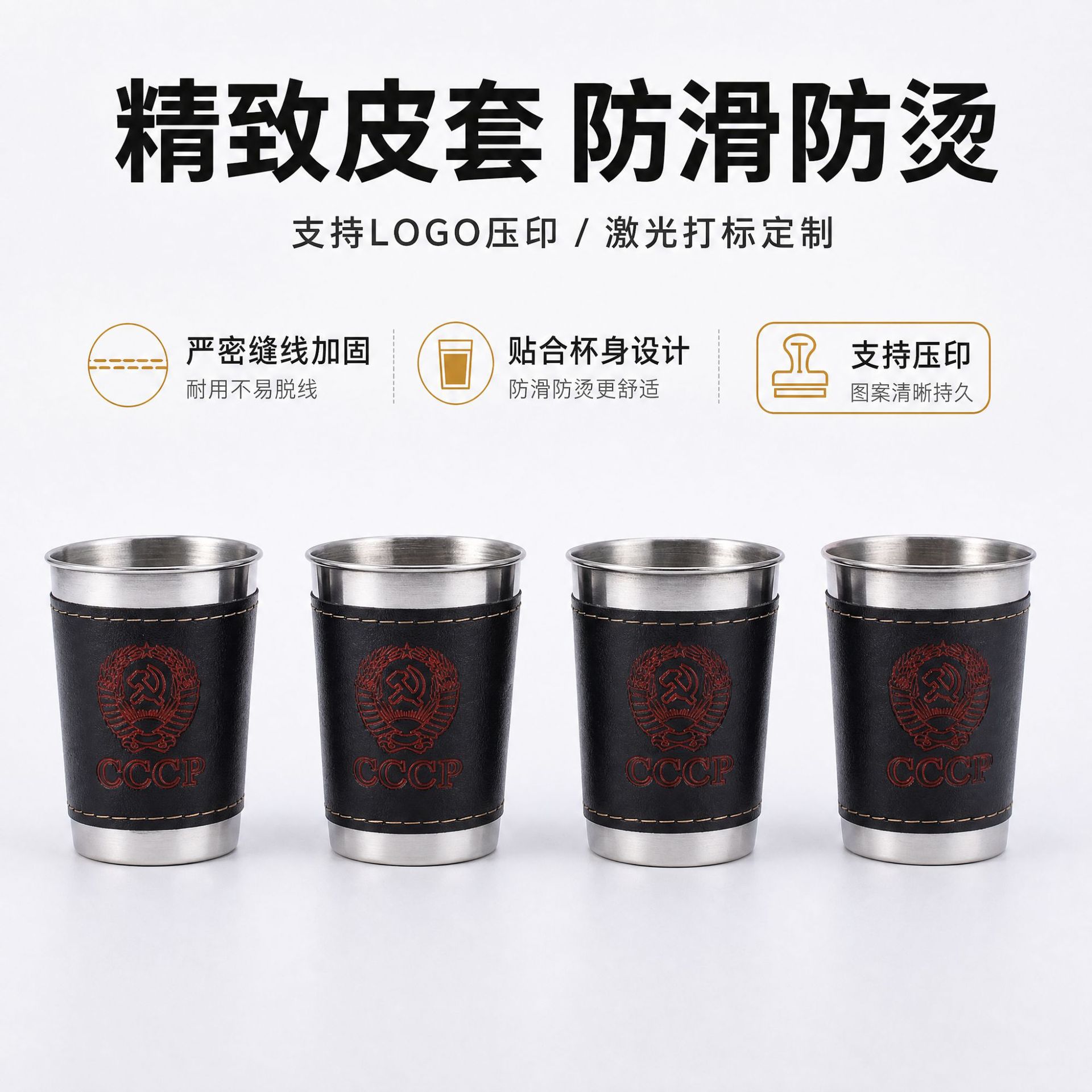Cross-Border Exquisite Stainless Steel Wine Glass with Leather Cover, 70ml Liquor Cup, Cccp Ounce Cup, Cocktail Beer Cup