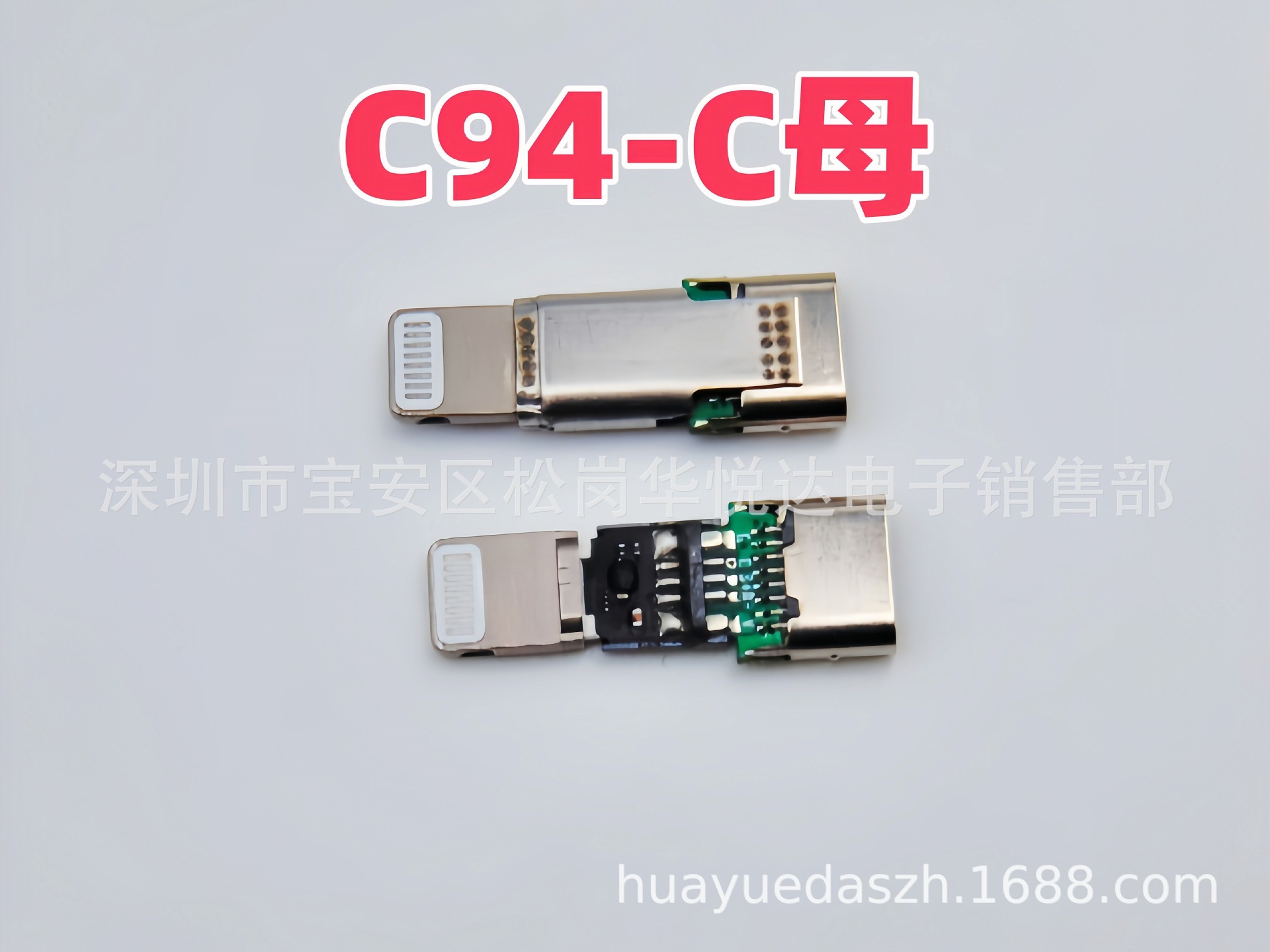C94转接头.JPG