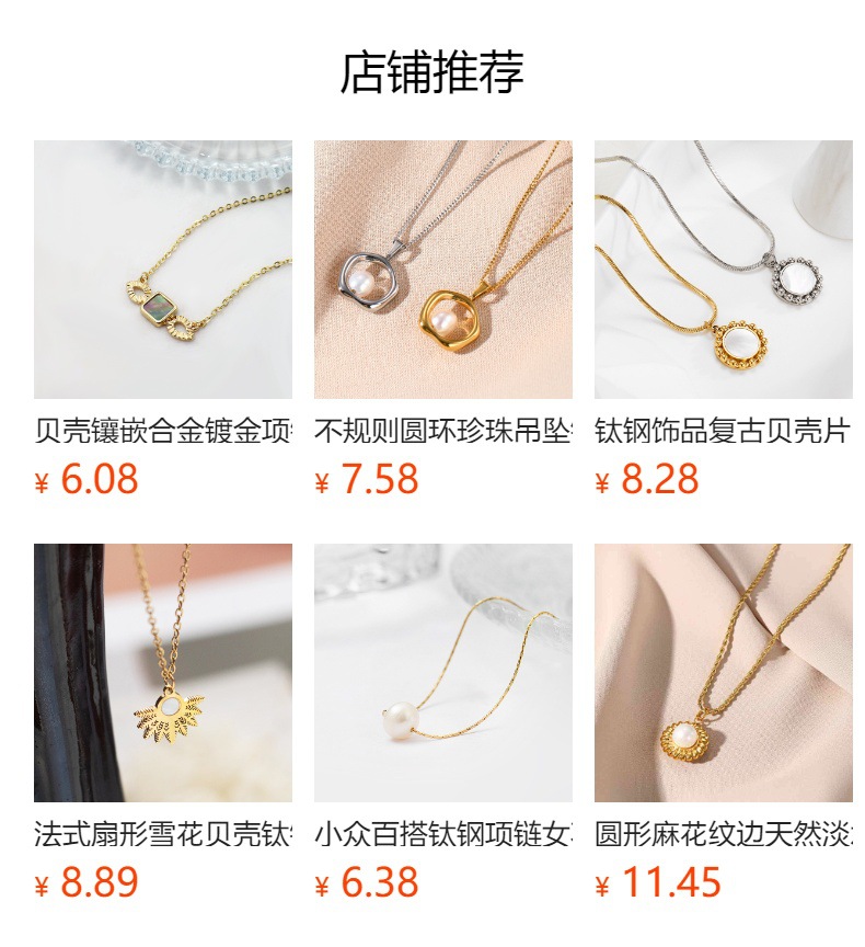 预览状态下无法点击,发布后,可点击跳转到对应的商品页面