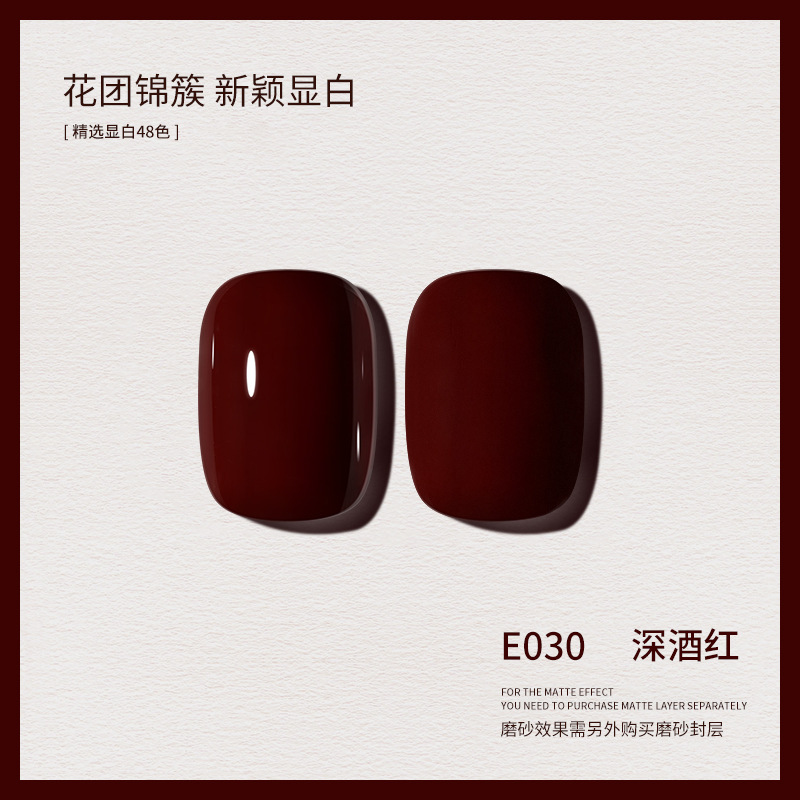 新款春夏显白裸色甲油胶美甲店适用网红流行色价|undefined
