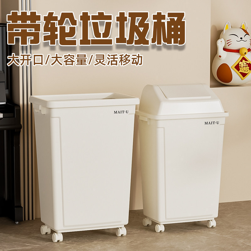 Rectangular Commercial Trash Can Without Lid, with Wheels, Large Capacity, for Office, Home, Kitchen, Bedroom, Toilet, with Lid
