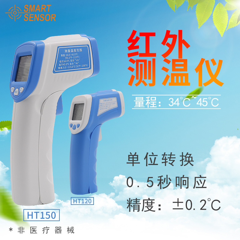 希玛AS852B工业红外线测温仪 750度手持测温计