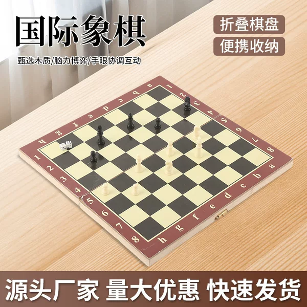 Folding Wooden Chess Board Three-In-One Chess Set for Home Leisure Entertainment Competition Non-Magnetic Toy