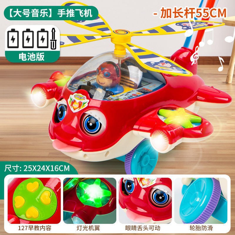 Bebé empuje avión empuje juguetes empuje niños 1 - 2 años de edad empuje caminante cochecito bebé