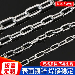 Manufacturer Supply Seamless Short Ring Long Ring Chain Guardrail Iron Chain Lock Chain Thick Stainless Steel Lifting Chain