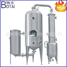 外循环单效蒸发器 一效浓缩器浓缩罐蒸发更高效回收更多更好操作