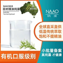 单方精油;其它精油芳疗;基底精油