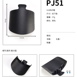 摩托车配附件;车载充电器;车身及附件