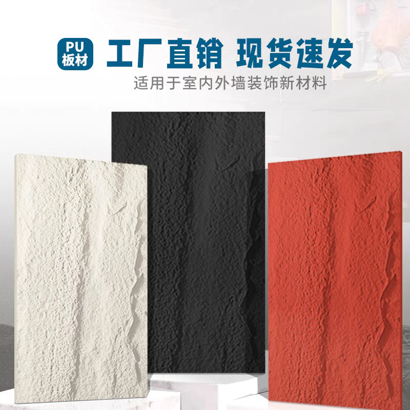 Cuero de piedra de la PU piedra artificial piedra de simulación al por mayor pu piedra de simulación ligera piedra de cuero de la cultura pu piedra de la seta cuero fábrica de suministro directo