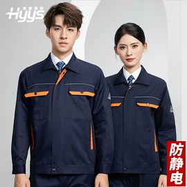 工装、制服;男Polo衫;男式夹克