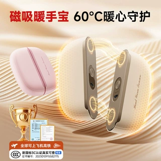 双磁吸2合一暖手宝2025新款充电款分离手握式自发热女生礼物迷你