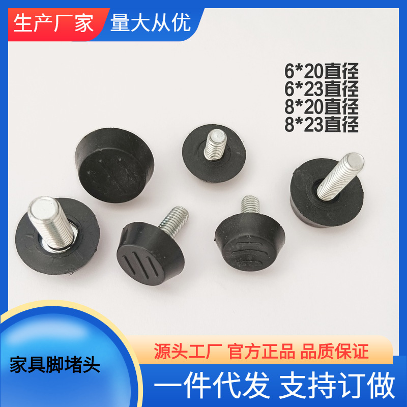 [Factory Direct Supply] 6mm 8mm Plastic Adjustable Foot Three-wire Adjustable Foot Furniture Plastic Hardware Adjustable Foot Pad