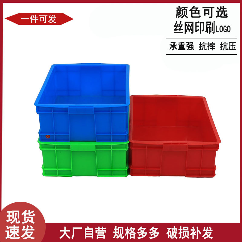 江苏如瞬产品加厚塑料箱子长方形可带盖运输塑料箱