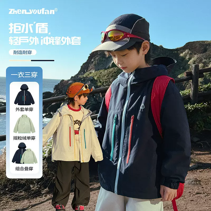 童装男童冲锋衣外套2026春季新款儿童休闲户外衣服大童春秋上衣潮