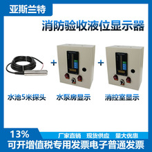 Һλ׃���� ˮλ�@ʾ�x�� ����ҺλӋ ˮ��ˮλ������ 4~20mA