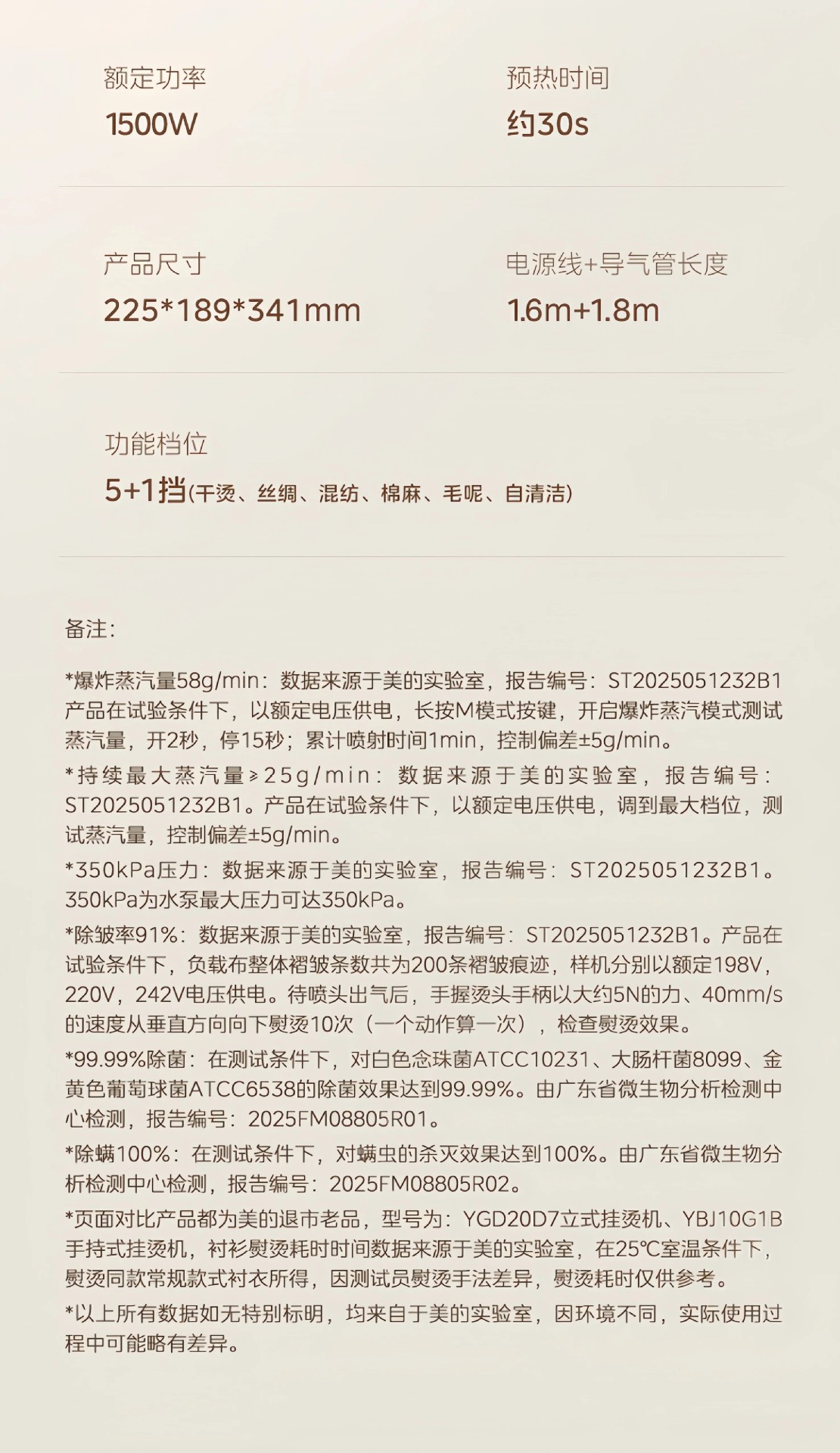 美的挂烫机家用手持电熨斗蒸汽加热便携蒸汽熨烫机多功能蒸汽熨斗