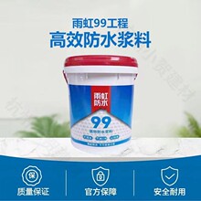 东方雨虹防水涂料装修厨房卫生间室内阳台墙面地面通用防水·涂料