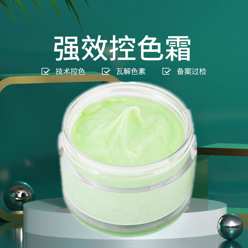 控色美白祛斑霜滋润代谢霜点斑痘痣黑印黑色素预防反黑色美肤水光