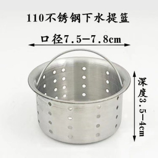 Kitchen Sink Basket Stainless Steel Sink Filter Funnel Sink 110 Drain Universal Accessories