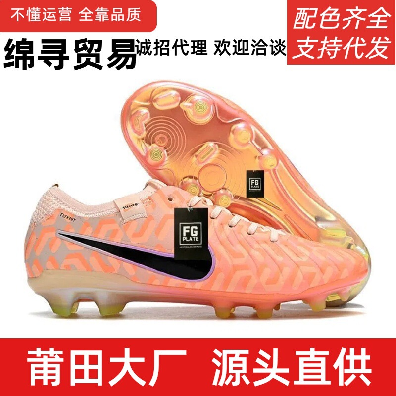 莆田伝説 10 サッカーシューズ FG スパイク アサシン ネイマール ブロークン スパイク ロナウド TF ムバッペ 男女 メッシ 学生|undefined