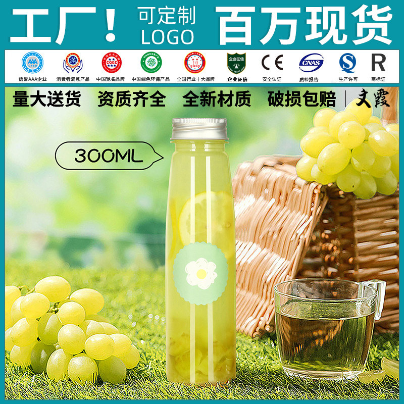 300ml饮料瓶子塑料透明食品级pet空矿泉水冻饮品酸梅汤奶茶果汁瓶
