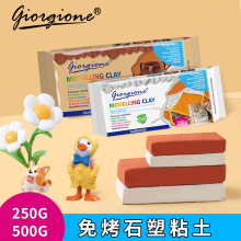 乔尔乔内石塑粘土陶艺工具套装免烤风干黏土软陶泥diy材料包模具