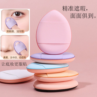 Finger Powder Puff Dry and Wet Dual-Use Foundation Liquid No Powder Thumb Air Cushion Mini Makeup Sponge Fingertip Powder Puff