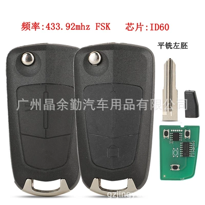 Suitable for Chevrolet Epica folding remote control car key 433.92mhz FSK ID60 3 keys