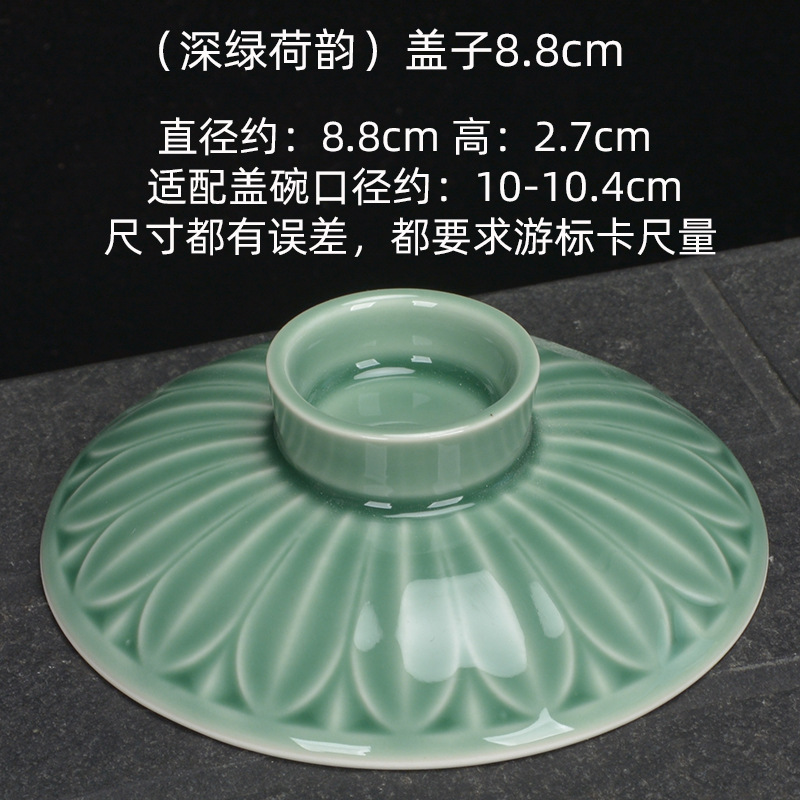 (짙은 녹색 연꽃 운율) 뚜껑 8.8cm