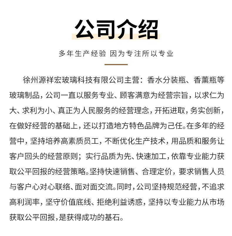 2403-源祥宏玻璃_02