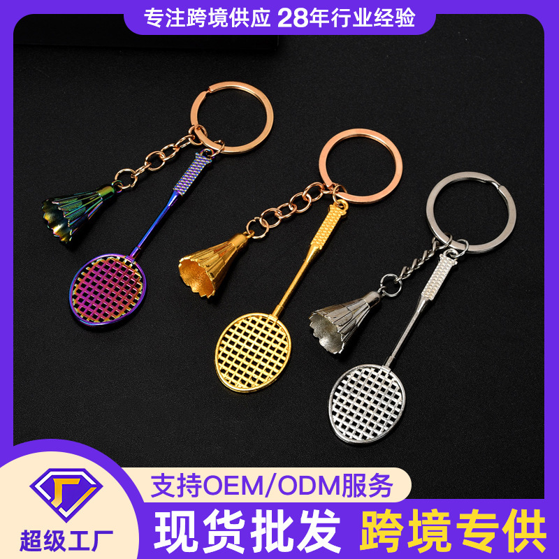 Gold Badminton Artificial Keychain Three Colors Optional Exquisite Niche Keychain Factory Custom Wholesale Can Be Labeled