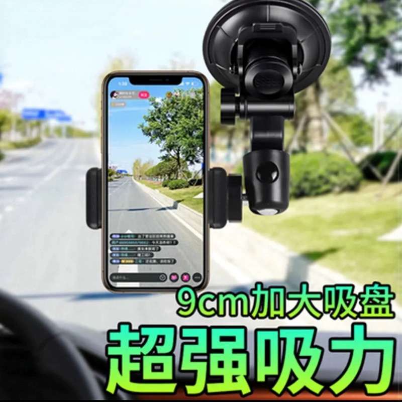 車撮影スタンド 吸盤式 車載携帯電話ナビゲーション ライブ撮影ビデオ 多機能携帯電話スタンド|undefined