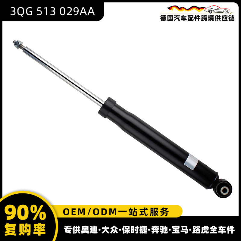 【3QG 513 029AA】폭스바겐 테라몬트에 적합