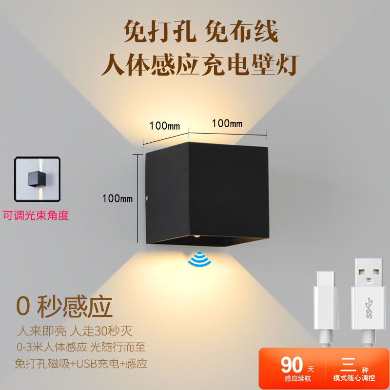 クロスボーダー LED 人体センサーウォールランプパンチフリー配線磁気充電式ウォールランプ寝室のベッドサイドの雰囲気ナイトライト|undefined