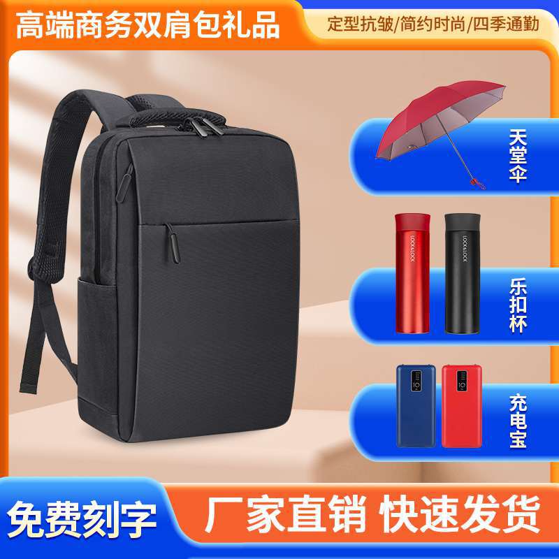 Company Chamber of Commerce thermos cup with hand gift suit opening activity printed logo business gift backpack for customers