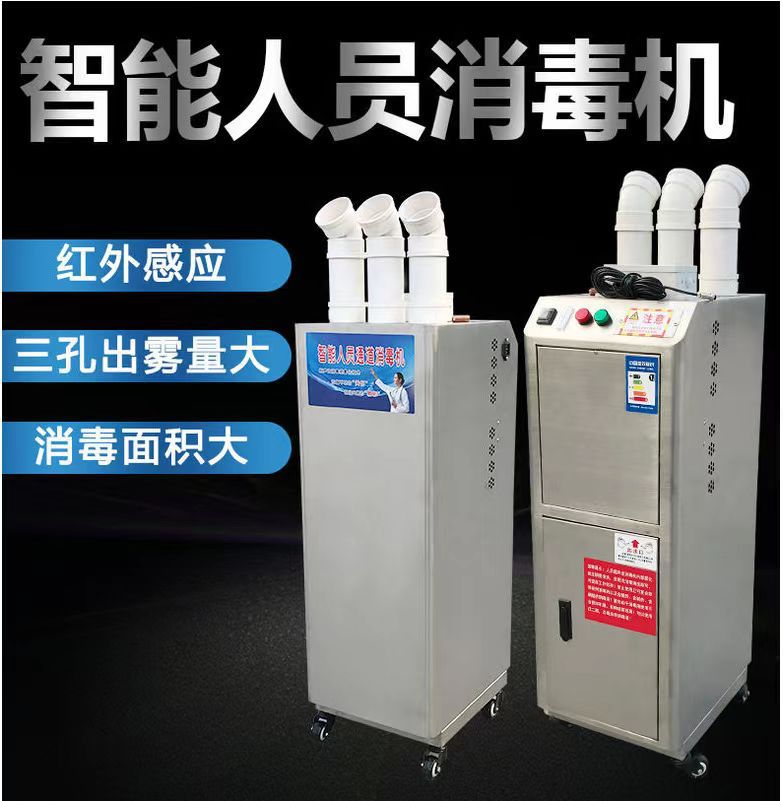 鲁源工畜牧养殖雾化消毒机 智能人员通道消毒机 快递用喷雾消毒机