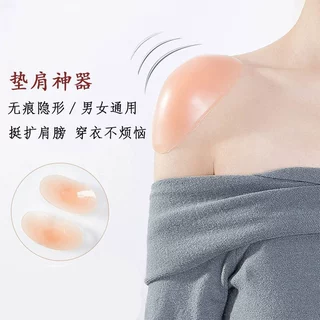 隐形无痕垫肩神器秒直角肩假肩透明硅胶自粘肩垫防溜肩窄肩贴垫肩