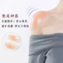 自粘直角无痕隐形肩垫