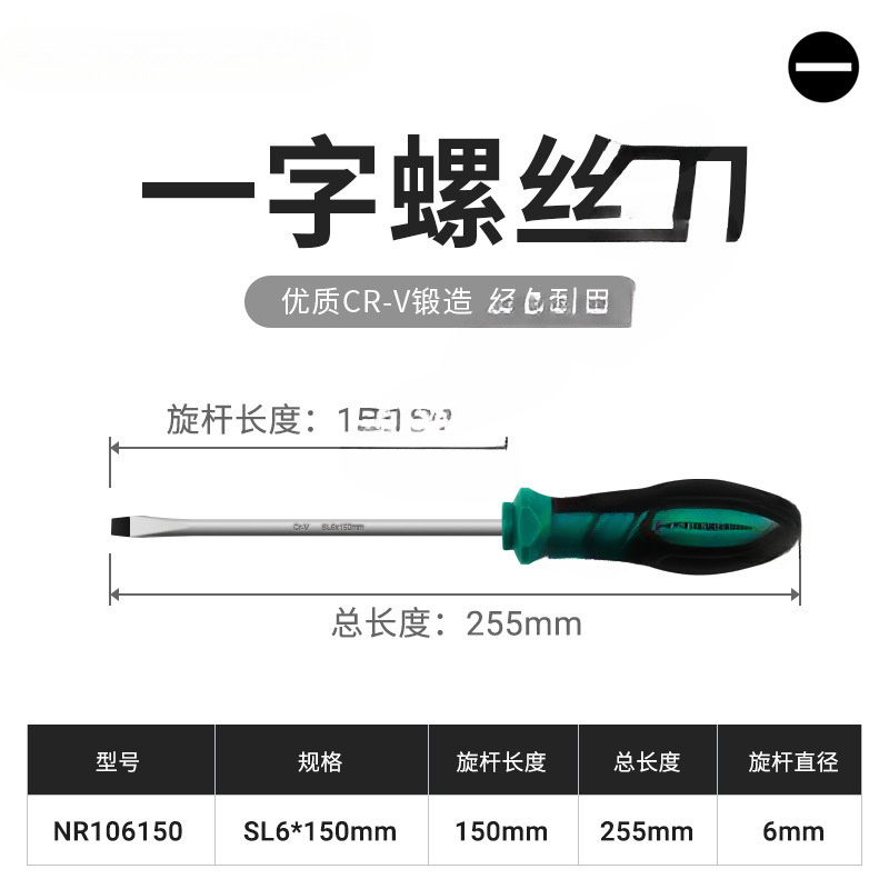 Destornillador de una palabra de pegamento de doble color 6 * 150 mm