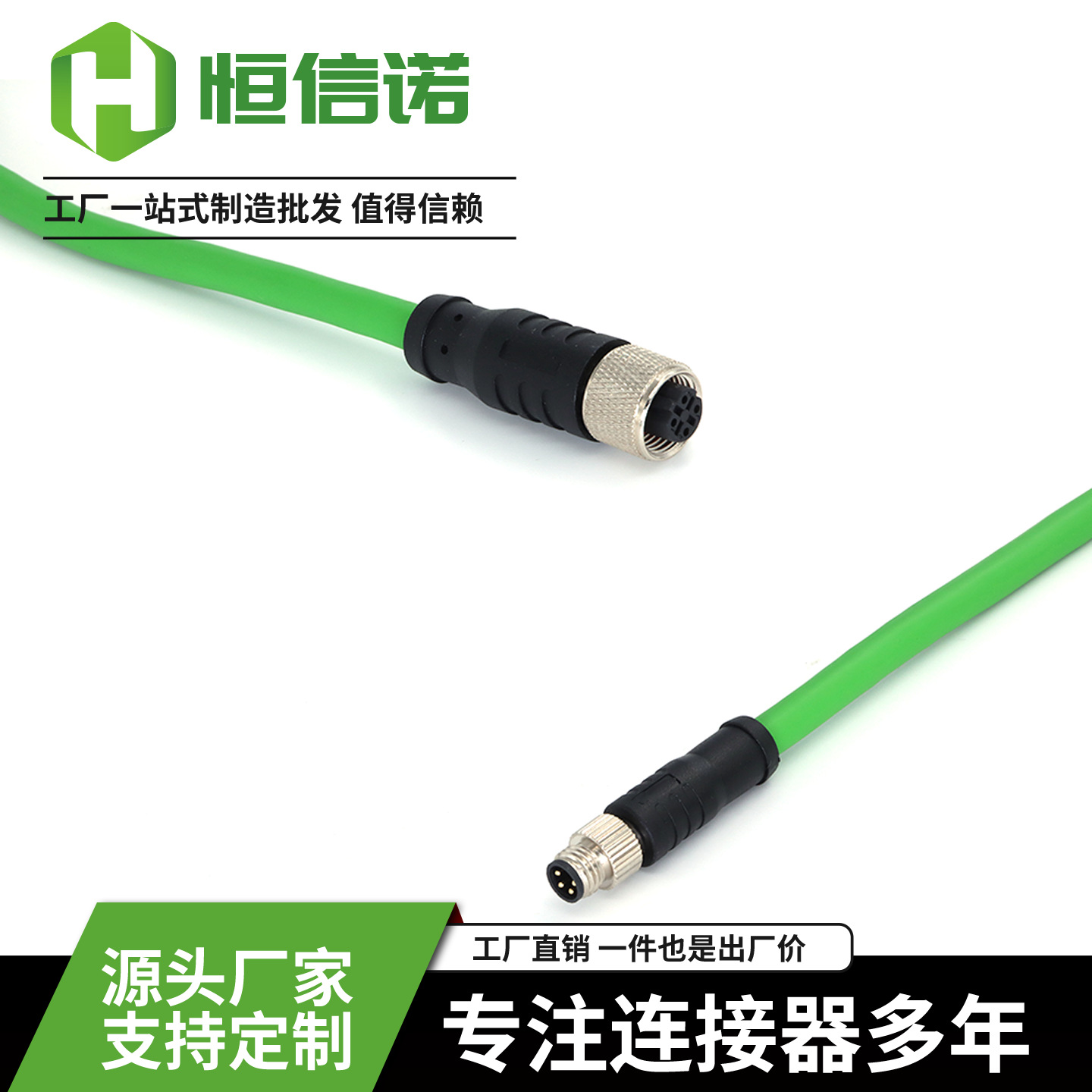 m8航空插头线束正标厂 4芯带针双端一公一母直型IP67航空插头PUR