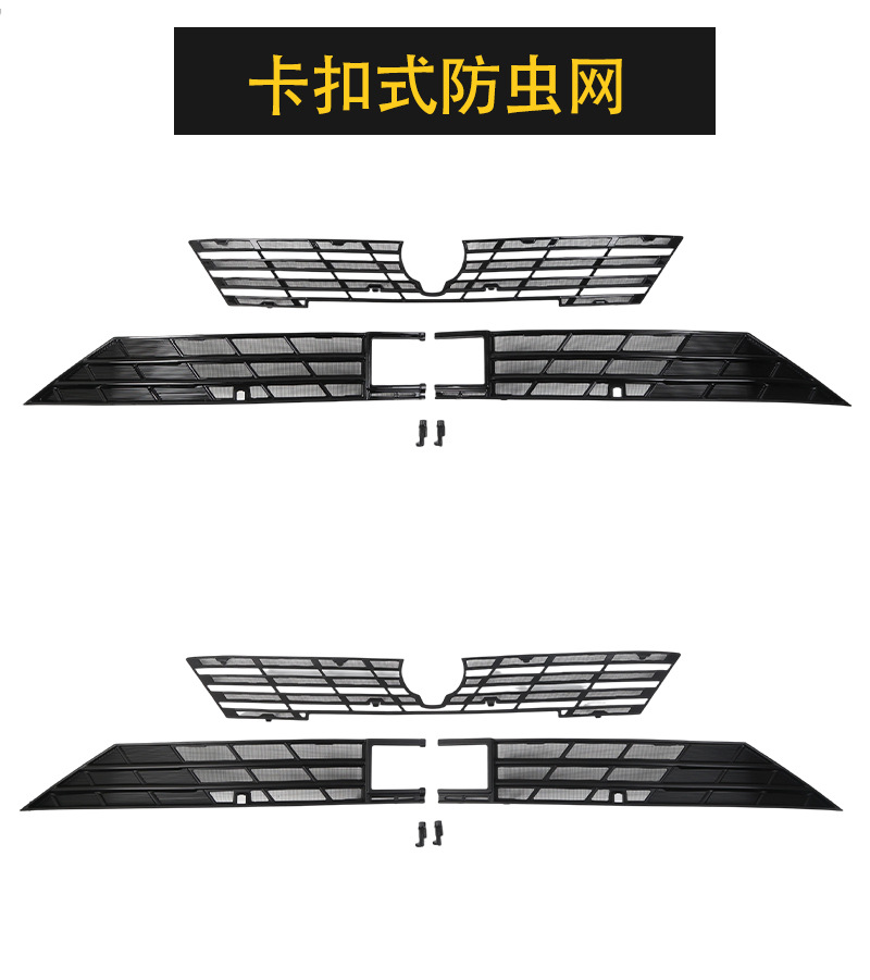Suitable for Changan 23 Models Yida/24-25 Models Eado 1.5t Insect-Proof Net, Radiator Protection Net, Clip-On, No Disassembly Required